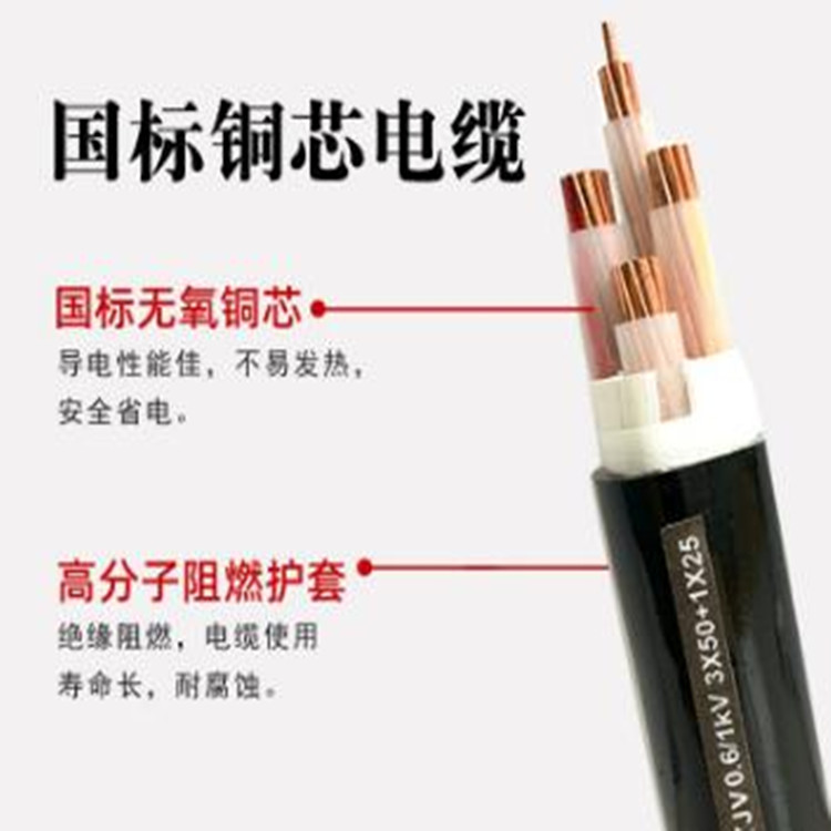 YJV32 3*150+1*70 鋼絲鎧裝交聯電力電纜