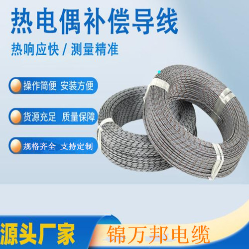 熱電偶補1.jpg